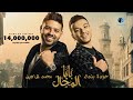 أغنية بابا المجال من مسلسل بابا المجال بطولة مصطفي شعبان - غناء حوده بندق و محمد شاهين