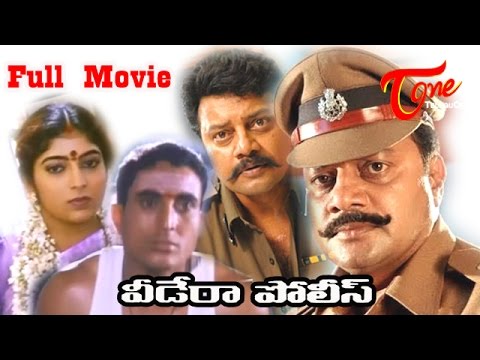 Veedera Police - Full Length Telugu Movie - Dialogue King Sai...