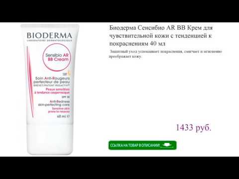 Для чувствительной кожи тональный крем или Для чувствительной кожи тональный крем или