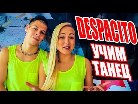 УЧИМ ТАНЕЦ - DESPACITO - LUIS FONSI | DADDY YANKEE #Dancefit УЧИМ ТАНЕЦ - DESPACITO - LUIS FONSI | DADDY YANKEE #Dancefit