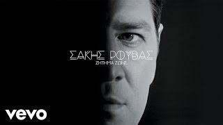 Sakis Rouvas - Zitima Zois