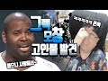 Download 그렉 싱크로율 99% 모창의 1인자 를 만나다 그렉 싱크로율 99% 모창의 1인자 를 만나다