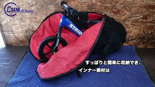 シェアリングサービス 『ストライダーバッグ ダーティリトルライダース』