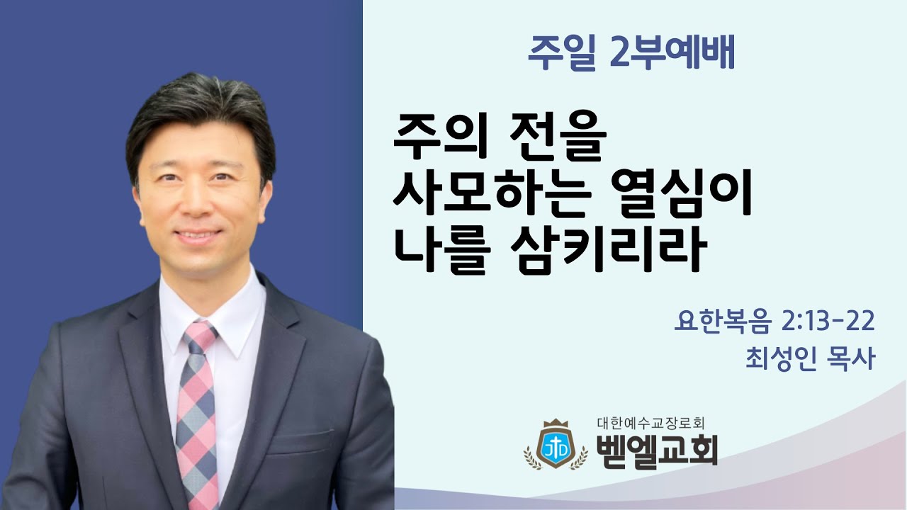 주일오전예배