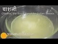 Sugar Syrup for Indian Sweets ।  Chashni । Sugar Syrup Thread Consistency