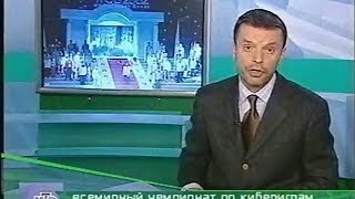 Намедни 07.03.2004 Полный выпуск на НТВ