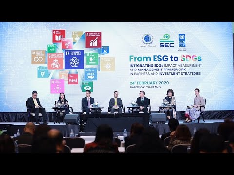 งานสัมมนา From ESG to SDGs : เสวนาหัวข้อ จาก ESG สู่ SDGs ทำไมจึงสำคัญ