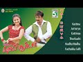 Jai Surya Tamil Movie Audio Jukebox Full Songs Jai Surya Tamil Movie Audio Jukebox Full Songs