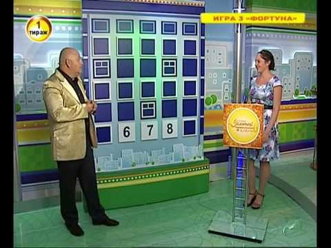 Первый тираж лотереи "Золотой ключ" (20.07.2014)