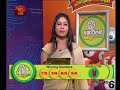 Kotipathi Shanida | Draw No - 285 | 2018-05-06