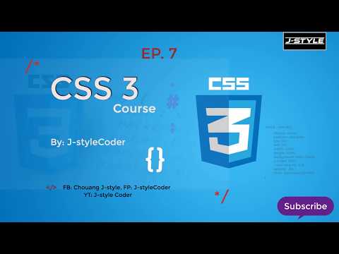 CSS 3 ຕອນທີ່ 7 ການໃຊ້ງານ width height ຈັດການອ໋ອບເຈັກ