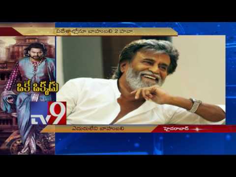 India celebrates Baahubali 2 Festival ! - TV9