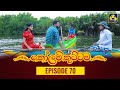 Kolam Kuttama Episode 70