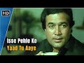 Isse Pehle Ke Yaad Tu Aaye | Nazrana (1987) | Rajesh Khanna | Smita Patil | Kishore Kumar Hit Songs