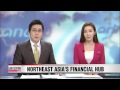 Korea takes aim at becoming global financial capital, and misses