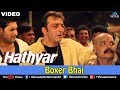 Boxer Bhai (Hathyar)