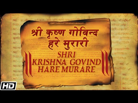 Shri Krishna Govind Hare Murare - Divine Chants Of India (Hariharan...