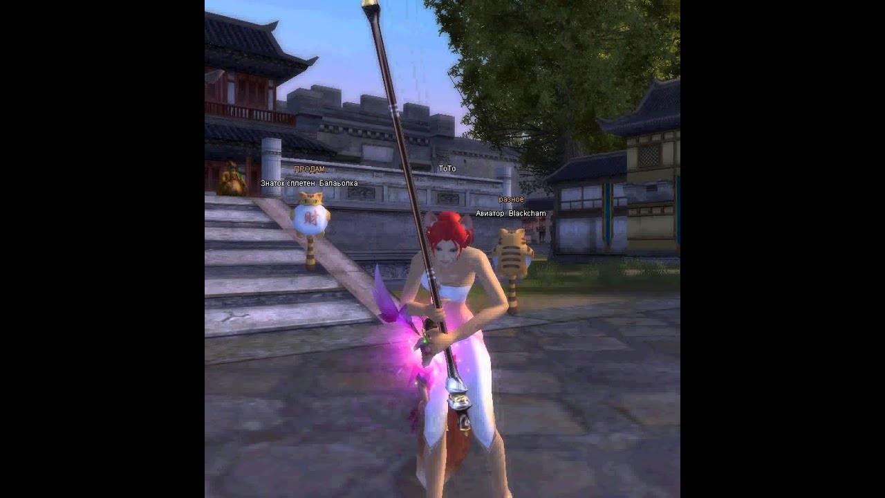 Perfect world модное оружие Perfect world модное оружие