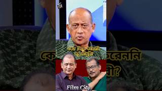 বয ন করর করন জনলন সম চধর Somu Chowdhury