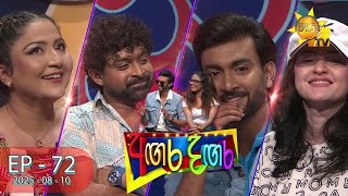 Angara Dangara   | 2025-08-10