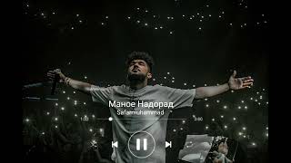 ♡Safarmuhammad-Маное Надорад (таджикская песня)♡