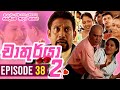 Chathurya 2 Episode 38