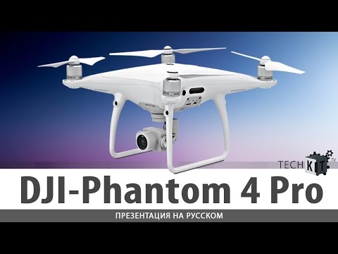 Квадрокоптер dji phantom 4 запуск пластиковый кейс для диджиай мавик айр