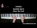 지아(Zia) - 바보에게 바보가 (Dear. My Fool) piano cover download mp3 dan video 지아(Zia) - 바보에게 바보가 (Dear. My Fool) piano cover