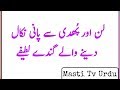 Top Hot jokes,Urdu jokes, Amazing gande jokes