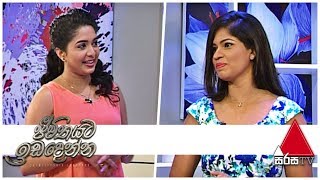 Jeevithayata Idadenna | Sirasa TV | 28th February 2020