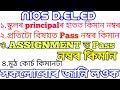 NIOS D.EL.ED ALL INFORMATION ABOUT SCHOOL ACTIVITIES MARKS,EXAM PASS MARKS ,COURSE DETAILS EXECTR.