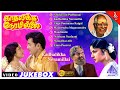 Kadhalikka Neramillai Movie Full Video Songs | Muthuraman | Ravichandran | Rajasree | Kanchana