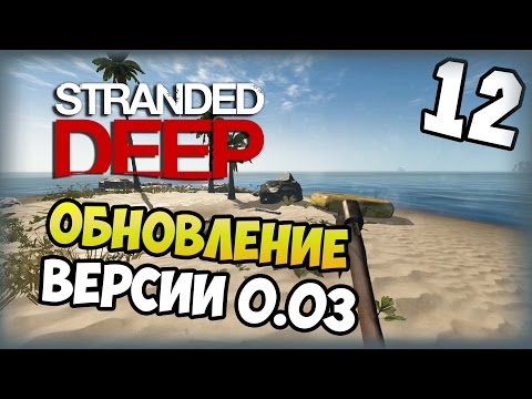 stranded deep ловим рыбу stranded deep ловим рыбу