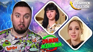 Обмен Женами ► Живут В Гараже ► 1 Выпуск 5 Сезон