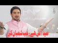 Eid Ayi Hai Rajab Shaban Ki | WhatsApp Status | Farhan Ali Waris Manqabat