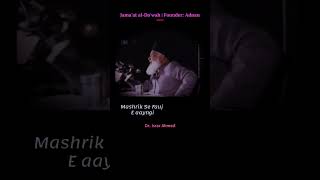 Hazrat Imam Mehdi A.s. Dajjal Khurasan Ki Fouj Dr Israr Ahmed R.a