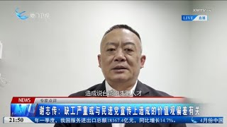 【台灣】謝志傳：缺工嚴重或與民進黨宣傳上造成的價值觀偏差有關