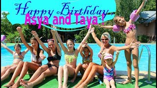 День Рождения Аси И Таи Happy Birthday , Asya And Taya
