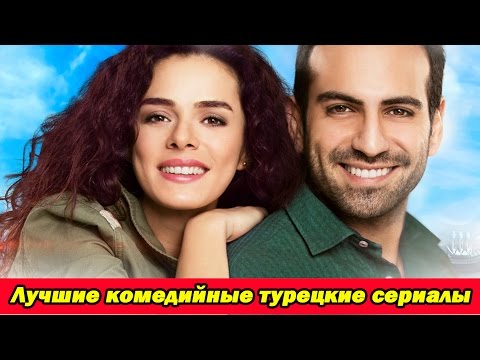 Топ популярных турецких сериалов 2018 Топ популярных турецких сериалов 2018