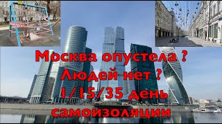 Видео Москва стала пустой? Люди не гуляют ? 1/15/35 день самоизоляции. МГУ, Москва-сити, Красная площадь от Жизнь Обычного Москвича, площадь Рузвельта, Загреб, Хорватия