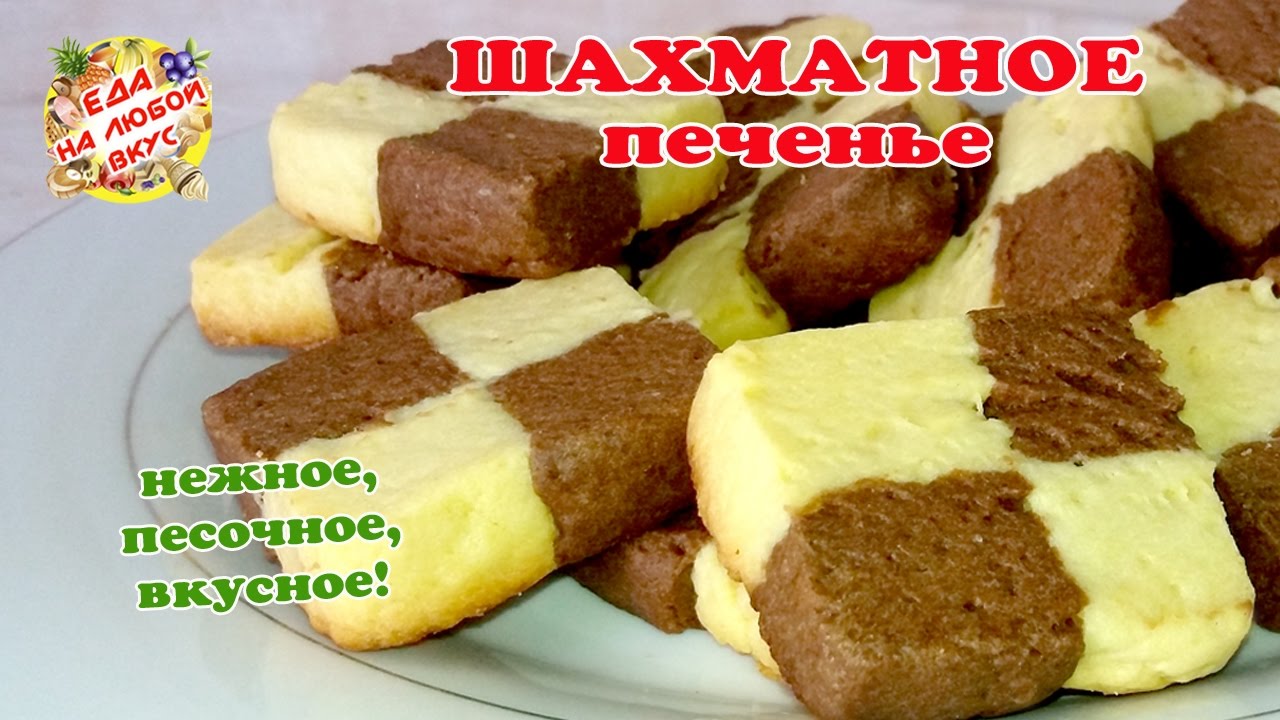 Печенье быстро и вкусно в домашних условиях рецепт Печенье быстро и вкусно в домашних условиях рецепт
