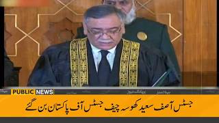 Public News Headlines | 12:00 PM | 18 January 2019