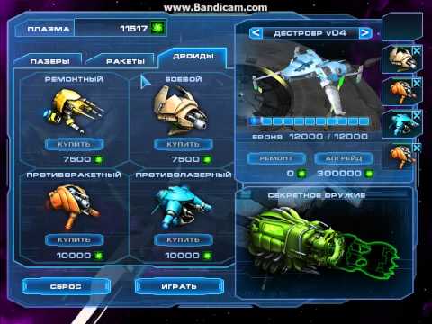 Скачать игру Чужой Космос 2