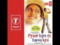 odh li  chunriya Kumar sanu ❤️ Alka yagnik pyar Kiya to darna kya audio song