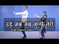 उड़े जब जब ज़ुल्फ़ें । Ude jab jab zulfen teri Dance performance | Full Dance Video| Parveen Sharma