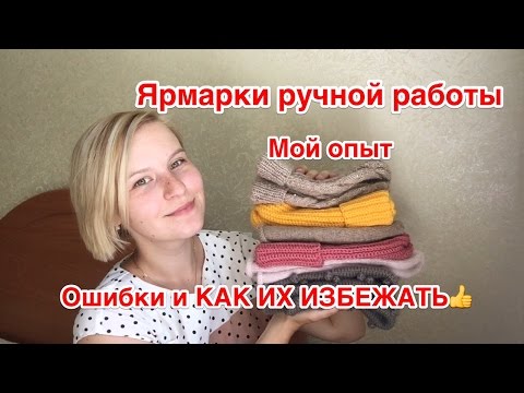 Как продвинуть ручную работу Как продвинуть ручную работу