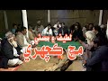 Mach Kachahri Sassui G Mazar | Shah Abdul Latif Poetry | Shah jo Raag