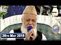 Ya RasoolAllah Tere Dar Ki Fazaon Ko Salam – Siddiq Ismail