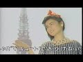 PIZZICATO V / The Audrey Hepburn Complex（1985） 佐々木麻美子