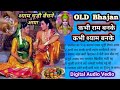 Shyam Chudi Bechne Aaya || Non Stop Bhakti Song || Digital Audio Song || #Janmashtmi #KrishnaBhajan